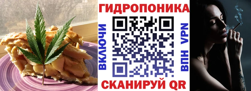 Еда ТГК конопля  Мончегорск 