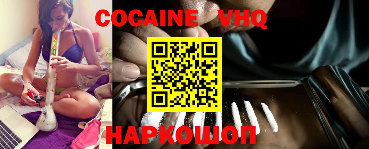 COCAIN Колумбийский  Кокаин  Вход с VPN  Мончегорск  КОКАИН FishScale 