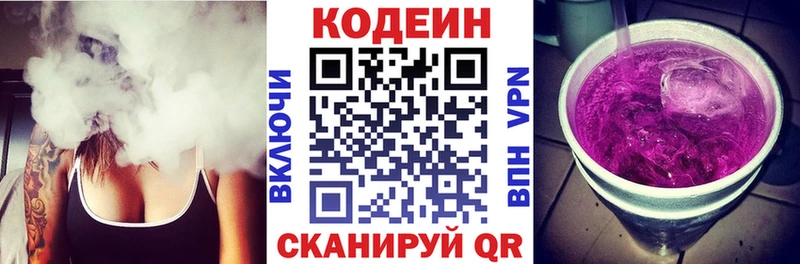 Кодеин напиток Lean (лин)  Мончегорск 