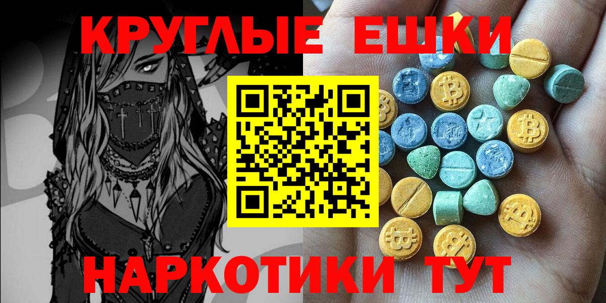 Мончегорск  ЭКСТАЗИ 99%  Ecstasy 250 мг  Вход с VPN 