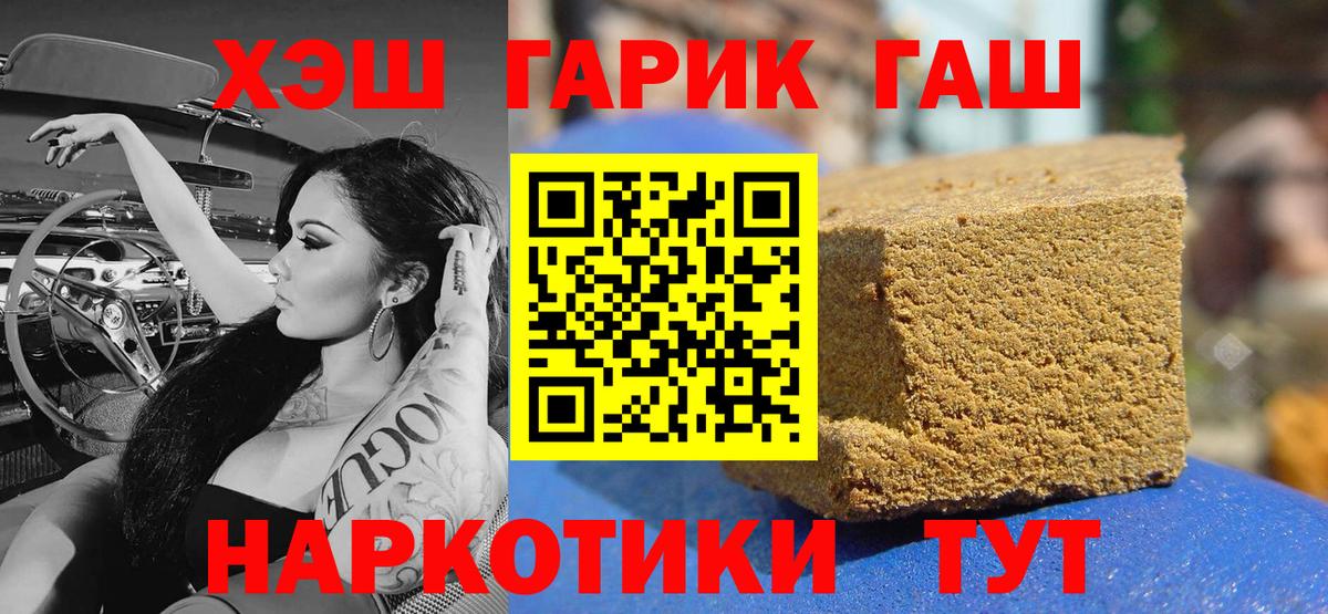 ГАШ гарик Мончегорск