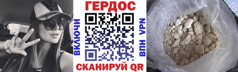 ГЕРОИН гречка  Мончегорск 