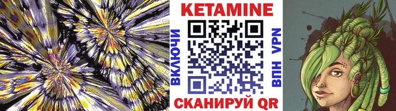 КЕТАМИН VHQ  Мончегорск 