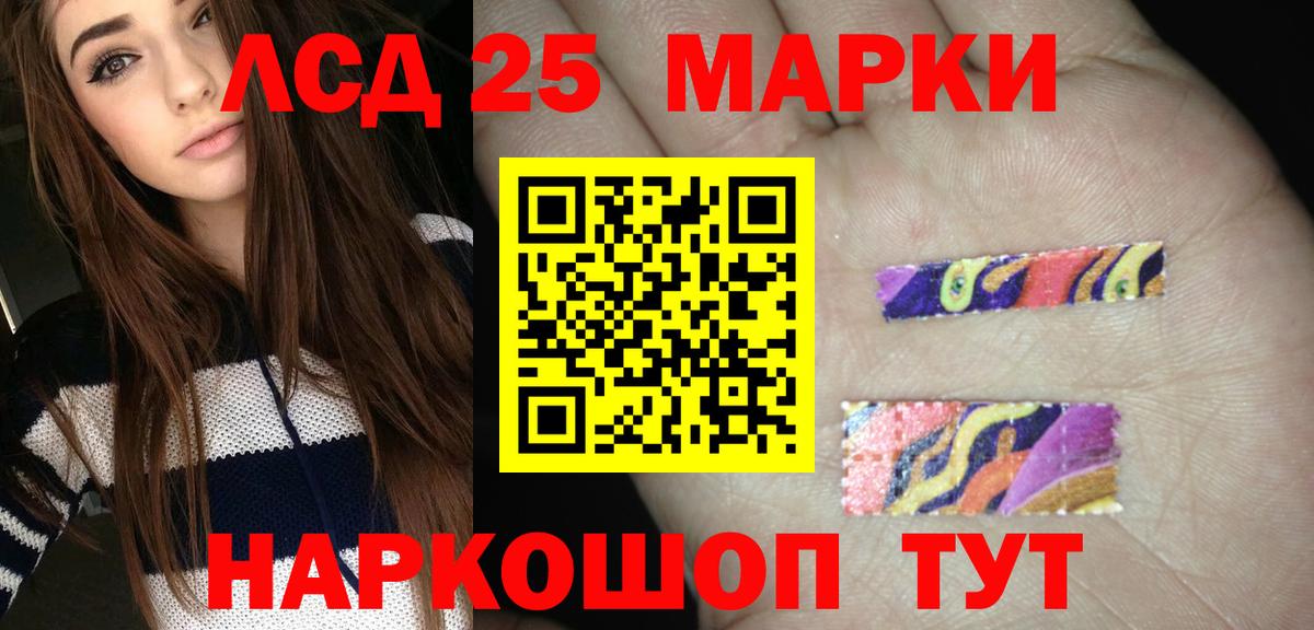 ЛСД экстази кислота Мончегорск