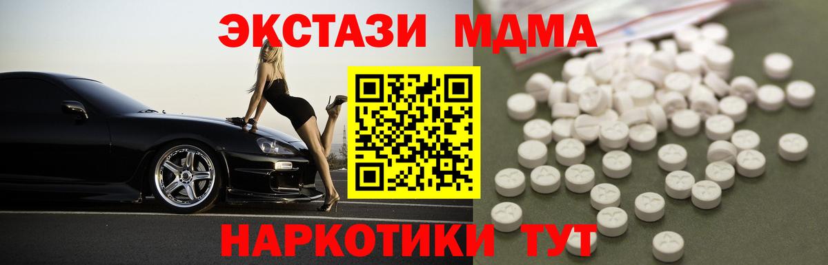 МДМА VHQ  MDMA молли  МДМА  Мончегорск  Вход с VPN 