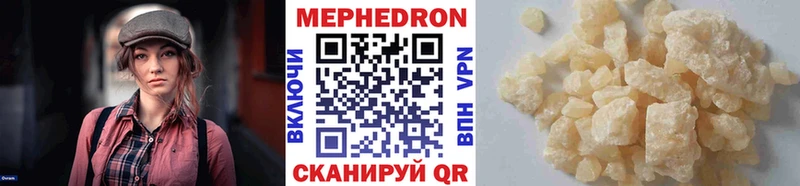 купить наркотики цена  Мончегорск  МЕФ mephedrone 