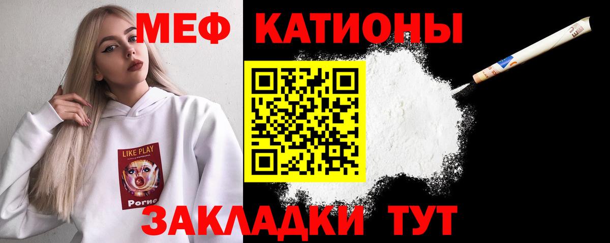 Мончегорск  Мефедрон  МЯУ-МЯУ 4 MMC  Вход с VPN  Мефедрон кристаллы 
