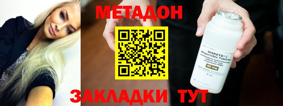 МЕТАДОН кристалл  Вход с VPN  Мончегорск 