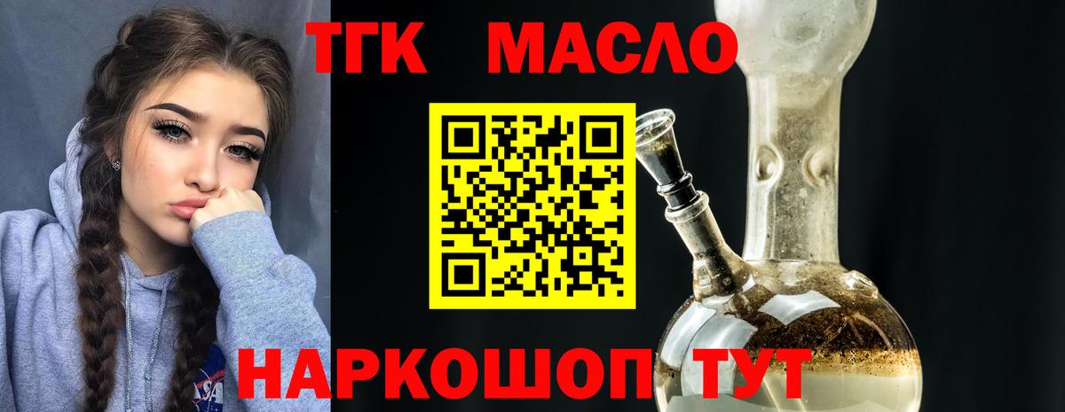 ТГК Wax  Вход с VPN  Мончегорск  Дистиллят ТГК вейп 