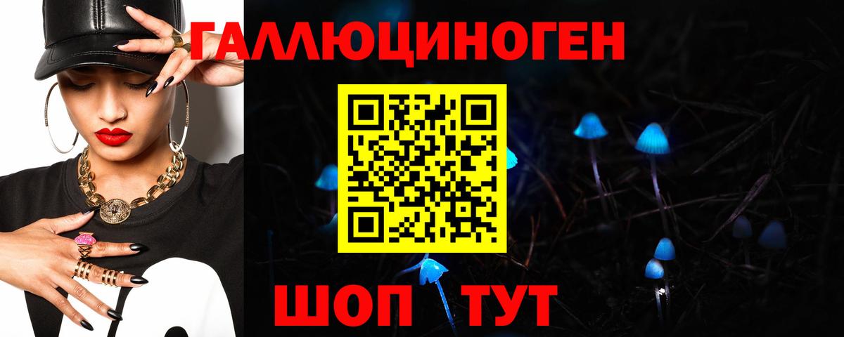 Мончегорск  Псилоцибиновые грибы ЛСД  Вход с VPN  Псилоцибиновые грибы MAGIC MUSHROOMS 